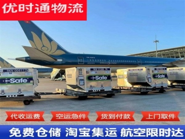 蓝山到日本空运加急专线